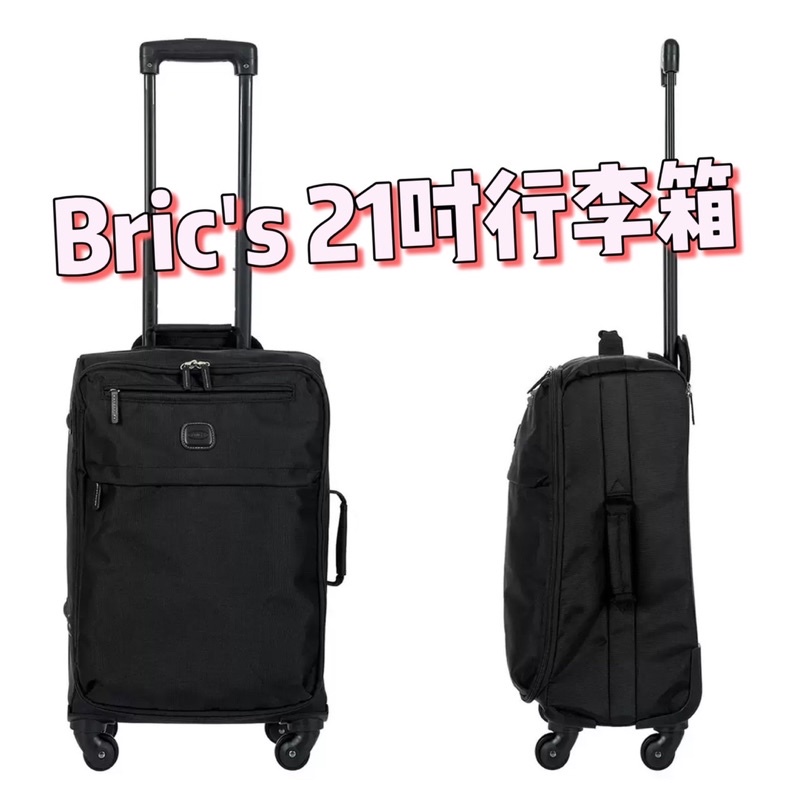 🌈享鐌🦣 Bric's Siena 系列 21吋行李箱 21 inch Luggage Black #123125