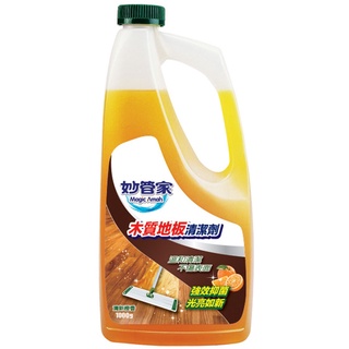 【妙管家】木質地板清潔劑(1000g) 木地板 木頭傢俱 除菌 防塵 去汙 光臘 上蠟 清新橙香 亮光蠟