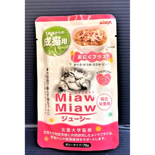 妙喵 主食 軟包【22號-幼貓-雞肉+鮪魚 70g/包】日本 Aixia 貓 主軟 零食 愛喜雅Miaw🌼寵物巿集🌼