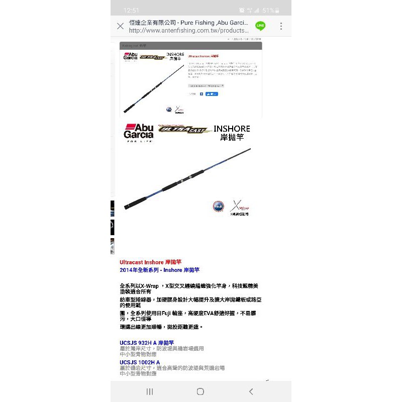 ABU萬用岸拋竿    9尺跟10尺任選