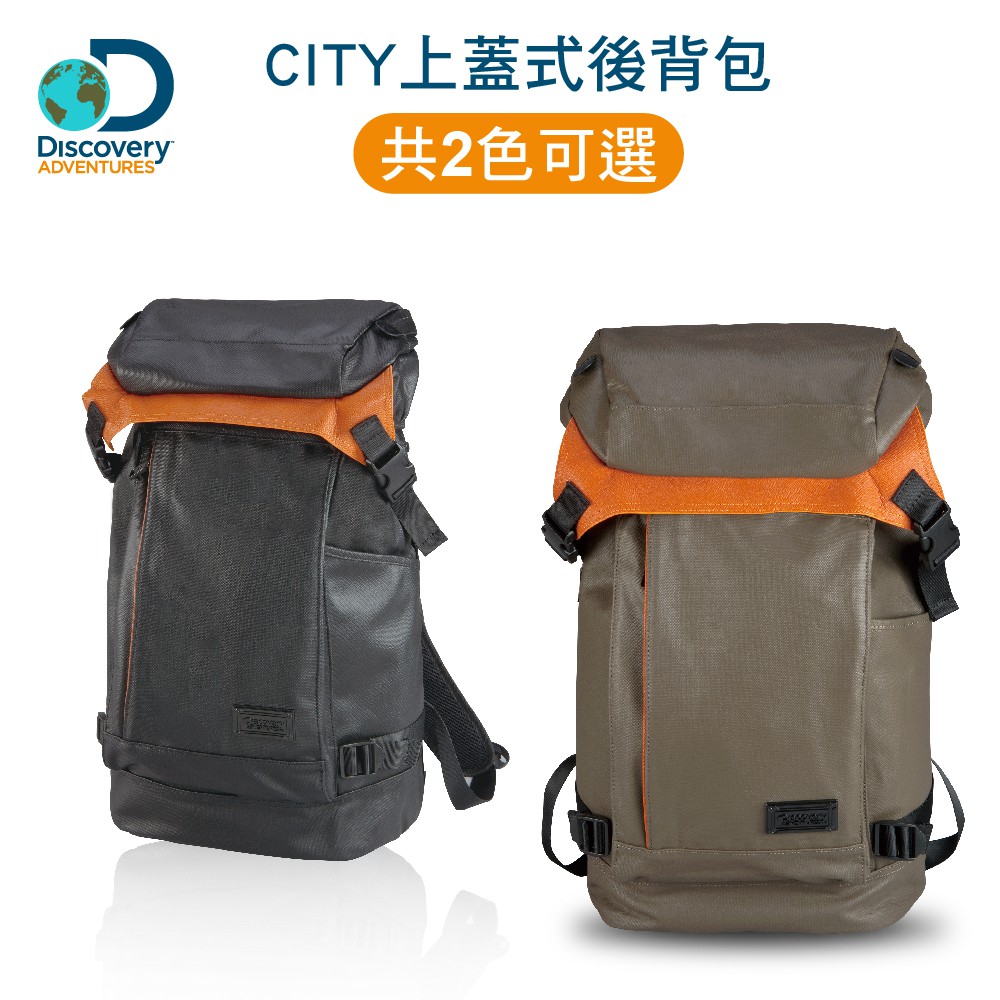 【Discovery Adventures】City上蓋式後背包-卡其/黑 防撥水塗層 減壓背帶 上蓋式設計