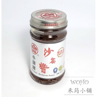 牛頭牌沙茶醬127g / 沙茶醬 / 配菜醬 / 火鍋必備 / 調味料