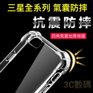 三星空壓殼 防摔手機殼 適用Note20 S21 Note10 Note9 Note8 S20 S10 S9 S8