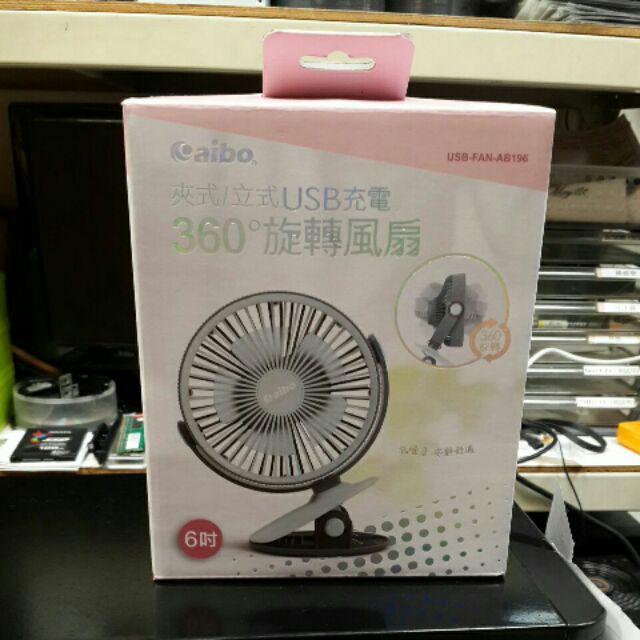 AIBO 360度 6吋 旋轉USB風扇 冰川白