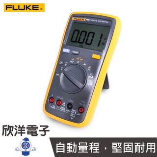 美國福祿克 萬用電表 Fluke-15B+ 電氣萬用電錶 數位電錶 (15B+) 數字電錶 三用電錶
