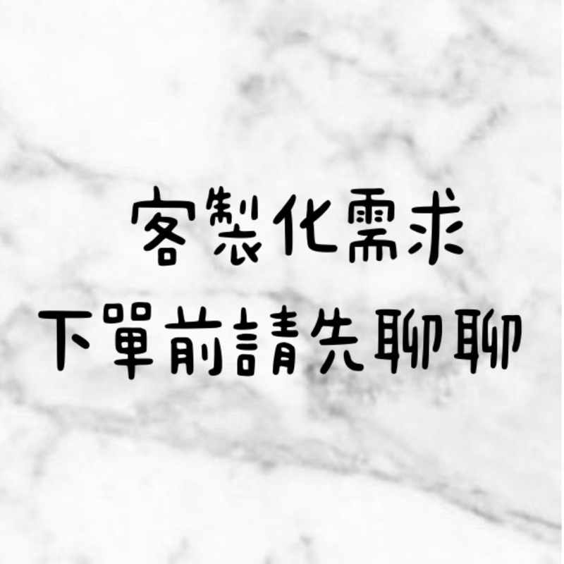 好福印｜客製化需求商品