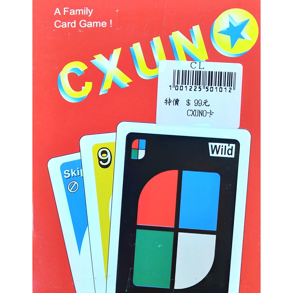 [ 懷特小舖 ] CXUNO卡片 CXUNO桌遊卡片遊戲 益智卡片CXUNO UNO卡牌 UNO遊戲卡