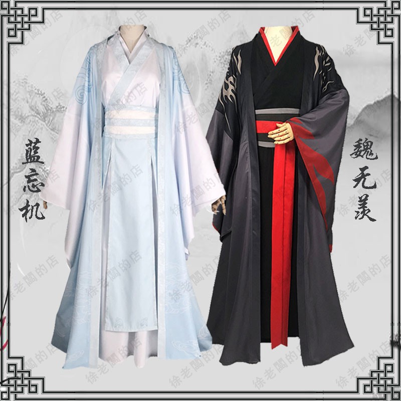 魔道祖師 陳情令 魏无羡 公式 コスプレ服 - その他