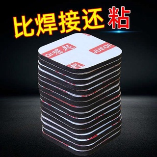 （現貨） 雙面粘膠強力牆壁置物架無痕貼片浴室防滑貼片免打孔牆面固定神器