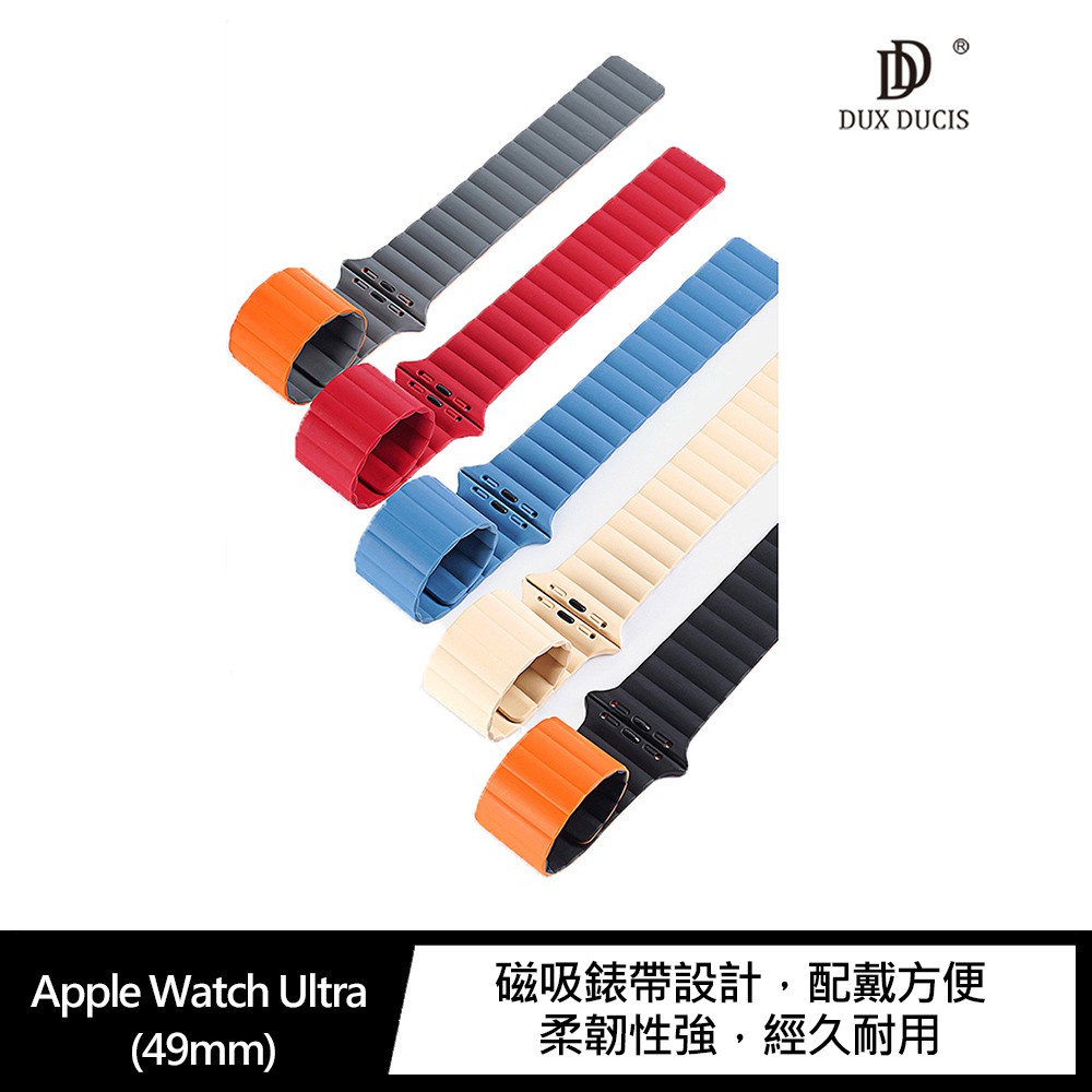 DUX DUCIS Apple Watch Ultra (49mm) 磁吸錶帶 現貨 廠商直送