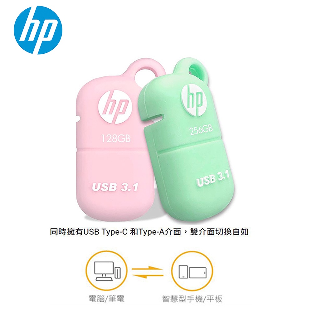 【HP惠普】64GB USB 3.1 Type-C OTG雙頭隨身碟x5100m