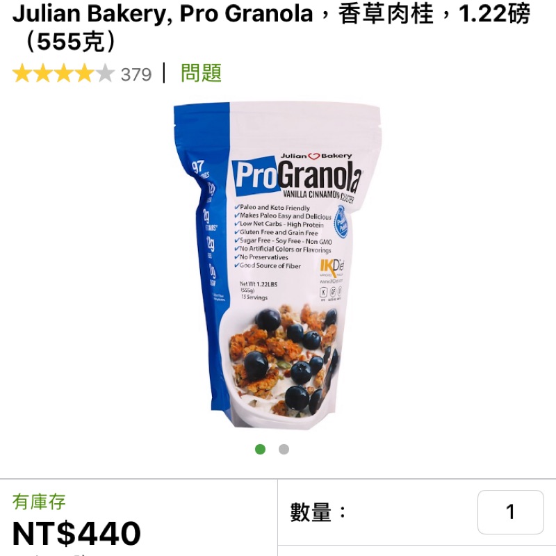 Julian Bakery,Pro Granola香草肉桂（555克）