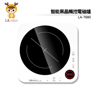 【LAPOLO 藍普諾】智能黑晶觸控電磁爐 LA-7680