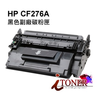 全新晶片 HP CF276A / HP 76A副廠黑色碳粉匣 M404dn/M404dw/M428fdn/M428