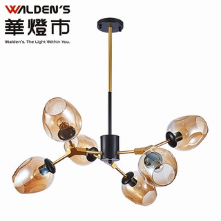 【華燈市】DNA異形玻璃6燈(金+黑)半吸頂燈 0300611 燈飾燈具 客廳餐廳臥室房間