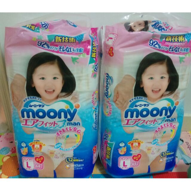 現貨!!日本境內版moony滿意寶寶女用褲型紙尿布L號兩包