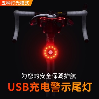 單車車燈 自行車尾燈 USB充電 LED 警示燈 騎行尾燈 自行車尾燈 自行車燈 腳踏車尾燈 單車尾燈 單車LED