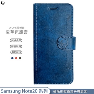 掀蓋皮套 三星 Note20 Note 20 Ultra 皮革款 小牛紋掀蓋式皮套 皮革保護套 皮革側掀手機套