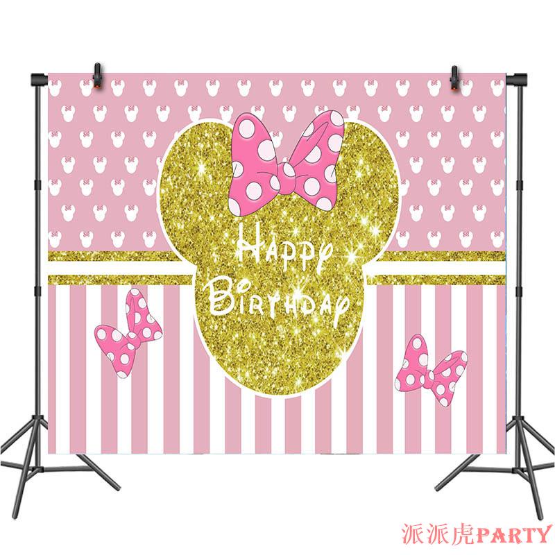 粉色米奇米妮兒童生日派對粉色背景拍照攝影背景布批發專供