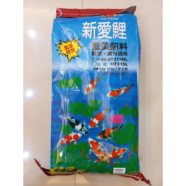 免運Alife 海豐 新愛鯉藍藻飼料 中粒大粒 5kg 錦鯉飼料 金魚飼料 藍藻胚芽 海豐錦鯉飼料