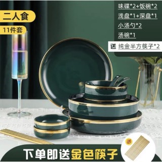✨北歐風高顏值輕奢陶瓷碗盤組/古典綠金碗盤組