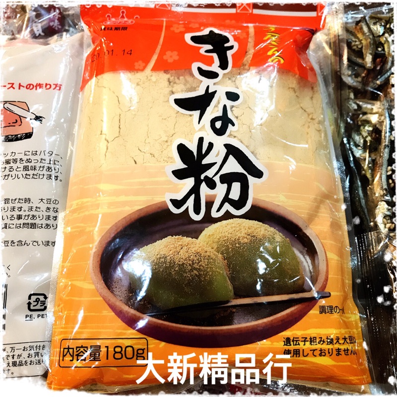[現貨]  王印 黃豆粉（180g)  /  今津 黃豆粉 （200g) / 熊本熊黃豆粉  可沖泡於牛奶 / 抹醬料理