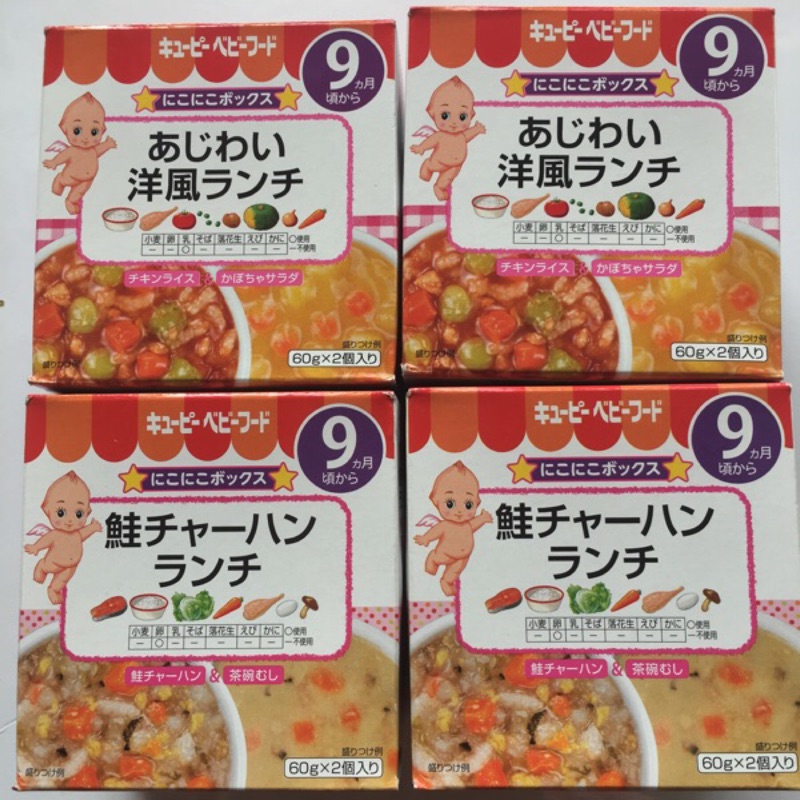 代購🌟現貨日本阿卡醬 丘比 寶寶副食品/寶寶粥/寶寶便當/9個月