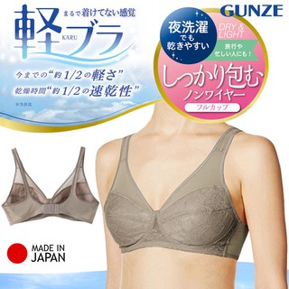 大賀屋 日貨 GUNZE 無鋼圈內衣 輕量內衣 背心內衣 透氣內衣 無鋼圈背心 速乾內衣 蕾絲 日本 J00051256