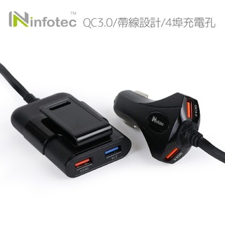 貝比童館 車用4孔充電器 前後座車充 QC3.0 快充 車充 充電器 車用充電器 點煙器 USB充電器 車充延長線