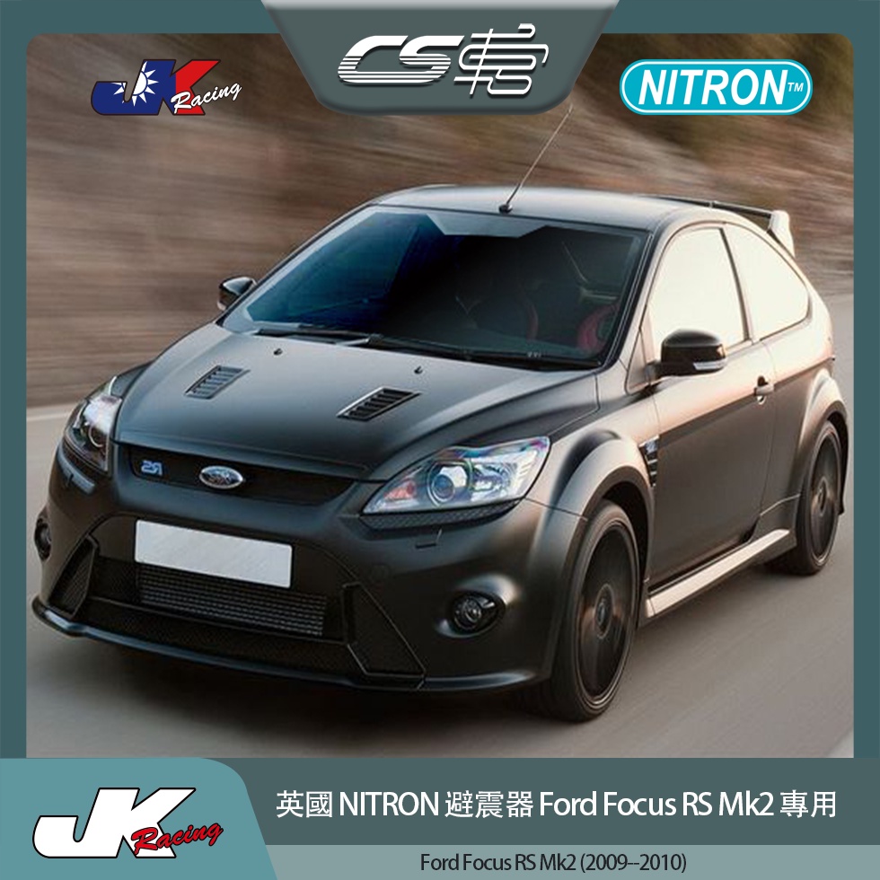 【NITRON避震器】 福特 Ford Focus RS Mk2 (2009-10) 公司貨 保固一–  CS車宮