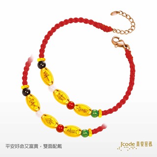 【永恆典藏館嚴選金飾】J'code真愛密碼【富貴好命又平安】五色石編織手鍊 做工精細時尚又保值 下標前請先詢價