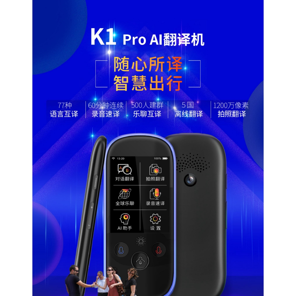 翻譯機出國旅游英語同聲越南語離線隨身多國語言翻譯神器翻譯器蛋 蝦皮購物