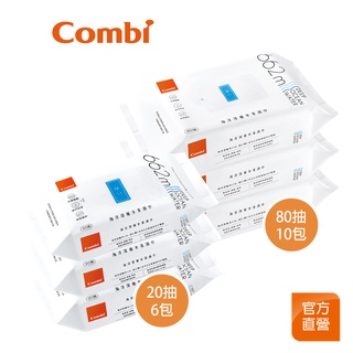 【Combi】(免運) 海洋深層水柔濕巾 箱購(80抽/10大包+20抽/6小包)｜濕紙巾