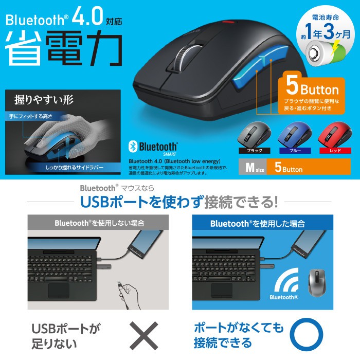 日本代購 Elecom M Btbb Blueled 藍芽滑鼠省電滑鼠5按鈕滑鼠三色可選預購 蝦皮購物