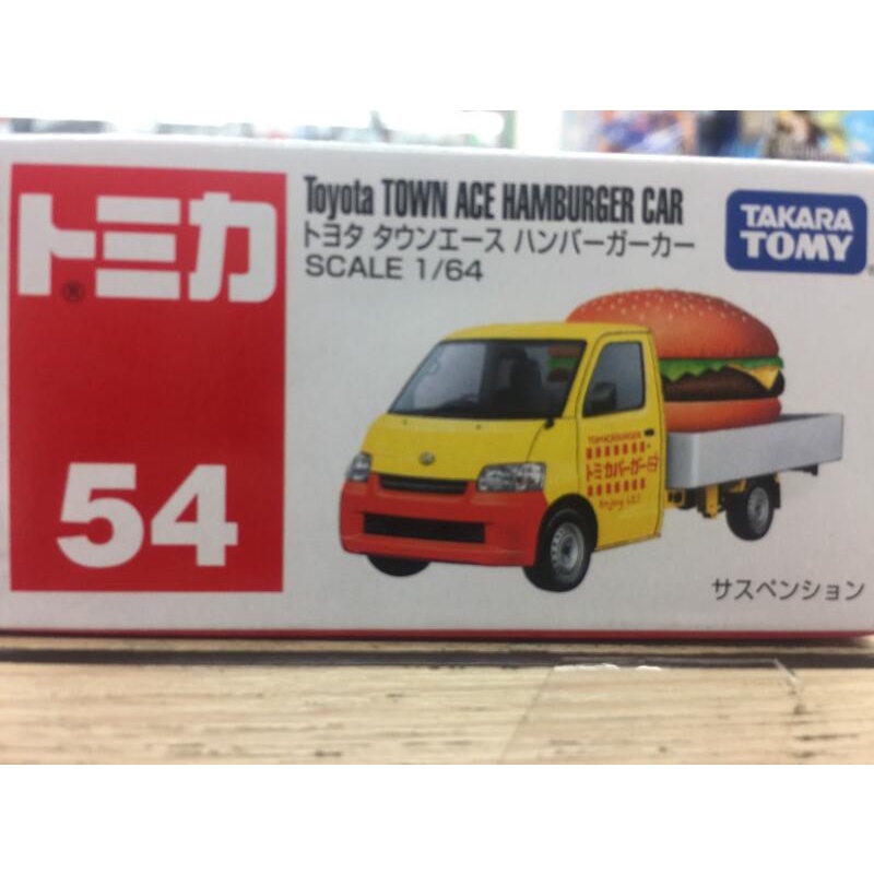 【合川玩具 】現貨 TOMICA 多美小汽車 NO.54 豐田漢堡車