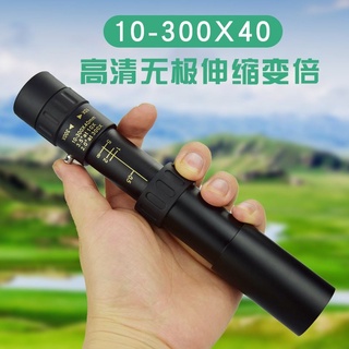 【送腳架】變倍便攜單筒望遠鏡高倍高畫質微光夜視非紅外戶外成人手機拍照望金屬袖珍單筒望遠鏡高倍高畫質微光夜視軍演唱會望眼鏡
