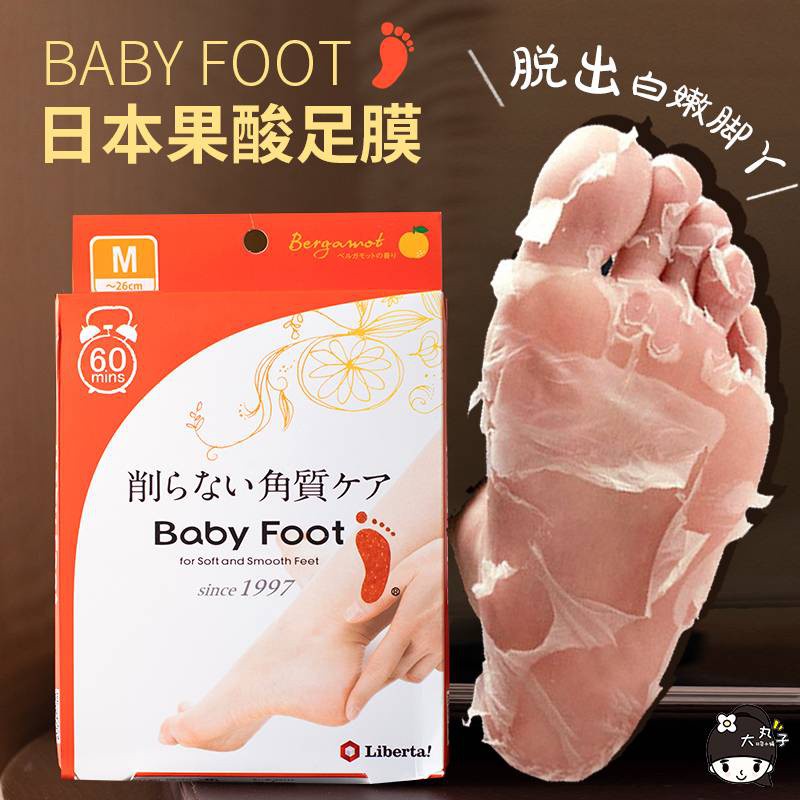 日本babyfoot腳部脫皮足膜嫩白腳膜去死皮老繭去角質蛻皮磨腳神器 蝦皮購物