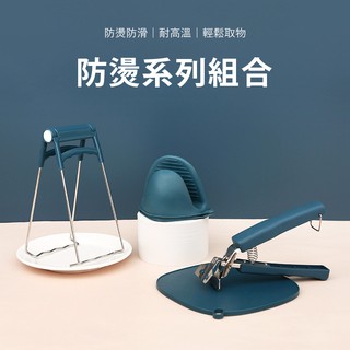 📣臺灣現貨 不鏽鋼防燙夾 取碗夾 夾盤器