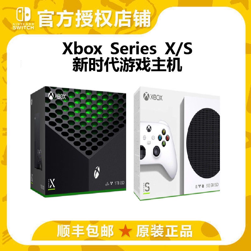 原版微軟Xbox Series S X主機 XSX XSS ONE S次時代4K家用游戲機
