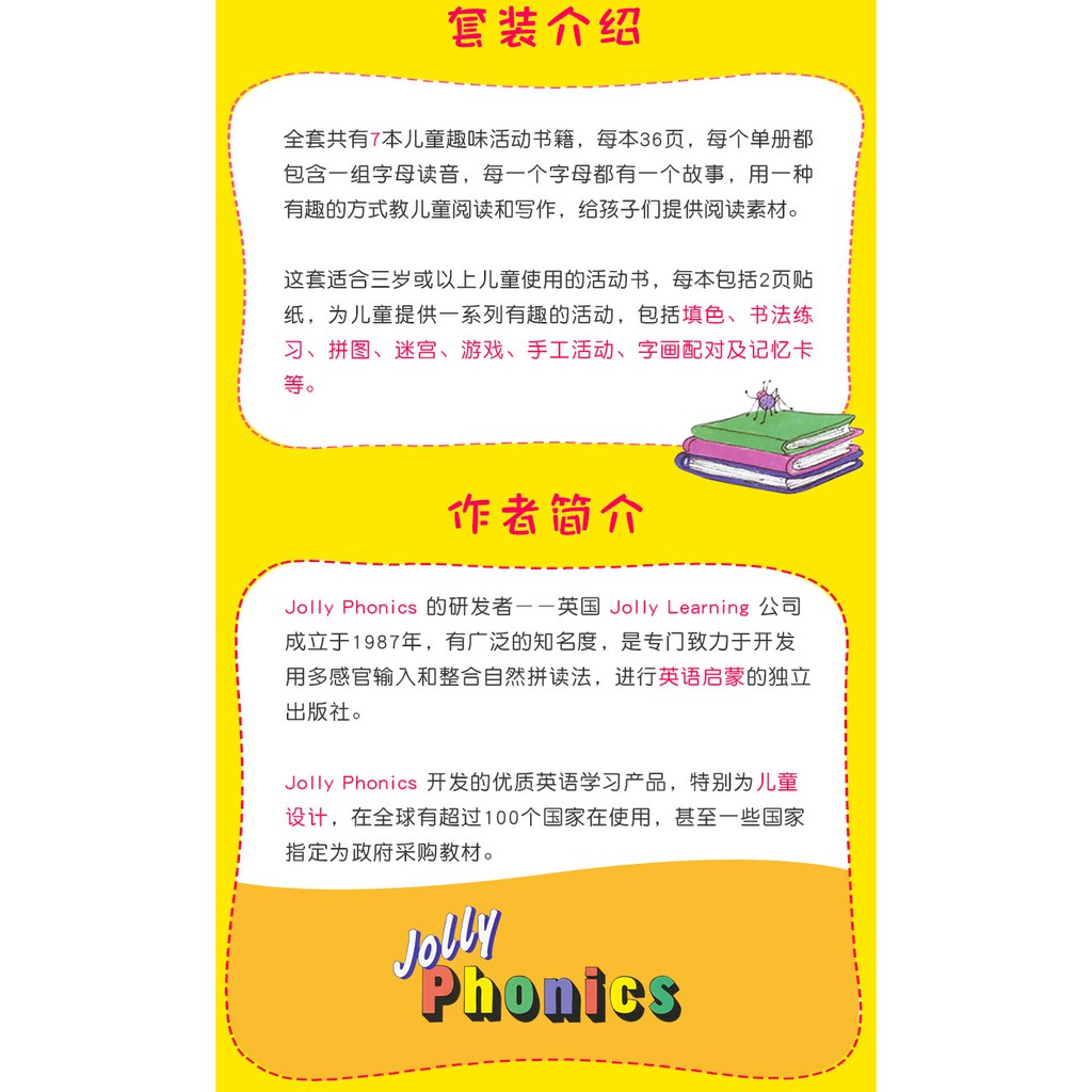 Jolly Phonics Activity 7 Books Collection 自然拼讀phonics教材7冊套裝 蝦皮購物