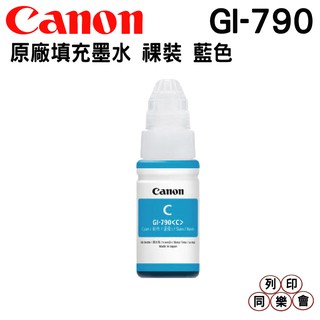 CANON GI-790 三彩任選一色 原廠墨水(For G系列) G1010 G2010 G3010 G4000