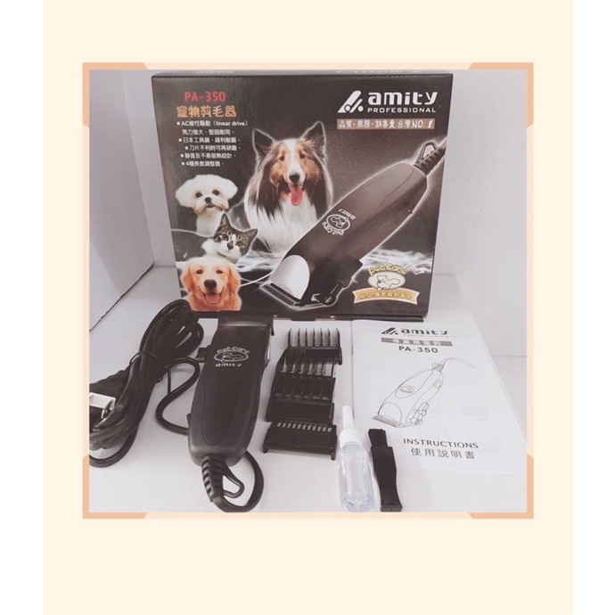 日立 雅娜蒂 粗 / 細齒寵物剪毛器 理毛器 PA-350 適用短、中、長毛寵物電剪