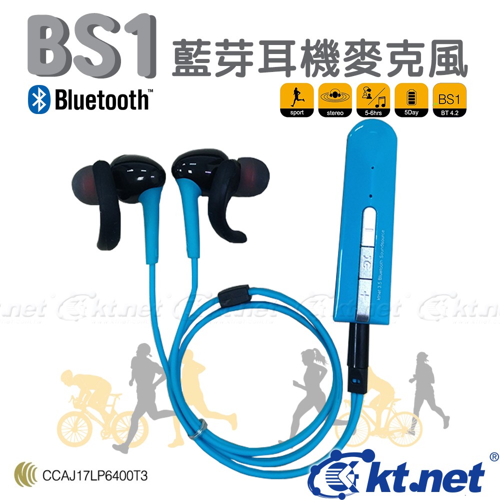 KTNET BS1運動型4.2版立體聲藍芽耳機  現貨 蝦皮直送