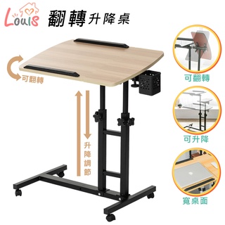 「現貨」書桌 電腦懶人桌 床邊桌 升降桌 懶人桌 床邊升降工作桌 筆電桌 辦公桌 旋轉桌升降桌 電腦桌 桌子