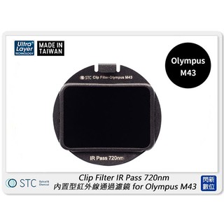 ☆閃新☆STC Clip Filter IR Pass 720nm 內置型紅外線通過濾鏡 for Olympus M43