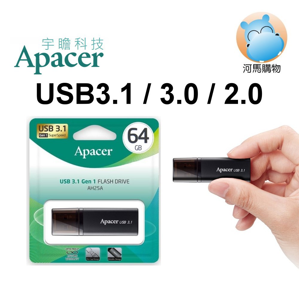 APACER 宇瞻 AH25B 64G 隨身碟 霧面黑 USB 3.1 Gen 1 3.0 2.0 64GB