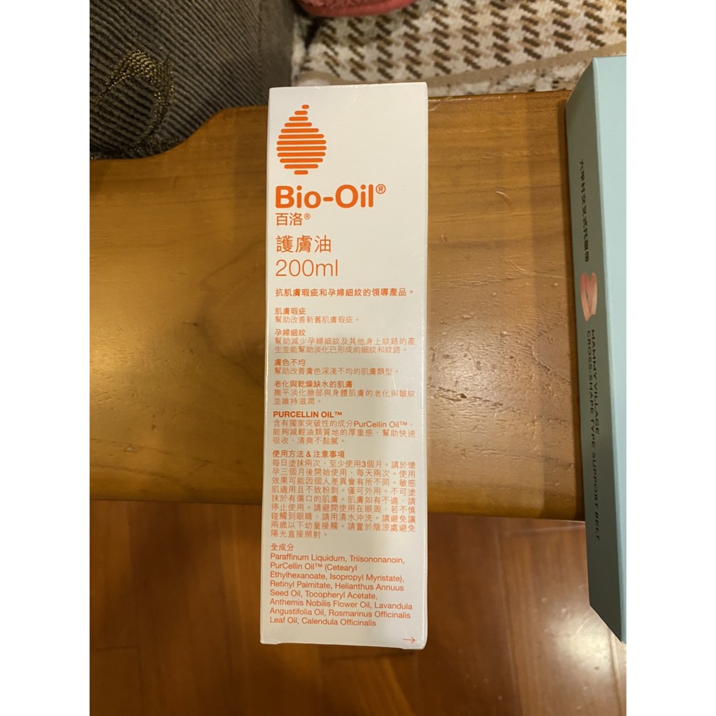 Bio-Oil百洛護膚油200ml