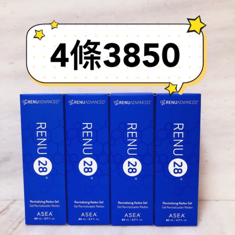 ☀️超值優惠☀️Asea Renu28 凝膠 80ml