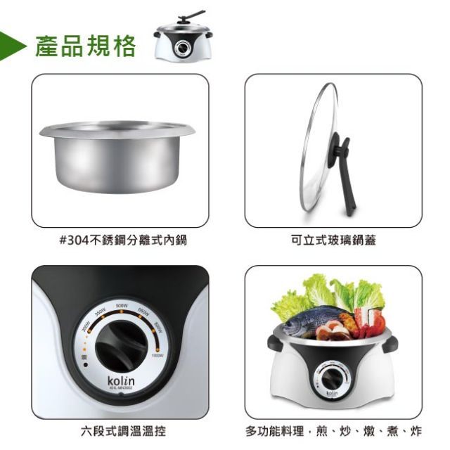 售完不補 歌林 MN3602 3.6L 不鏽鋼多功能料理鍋