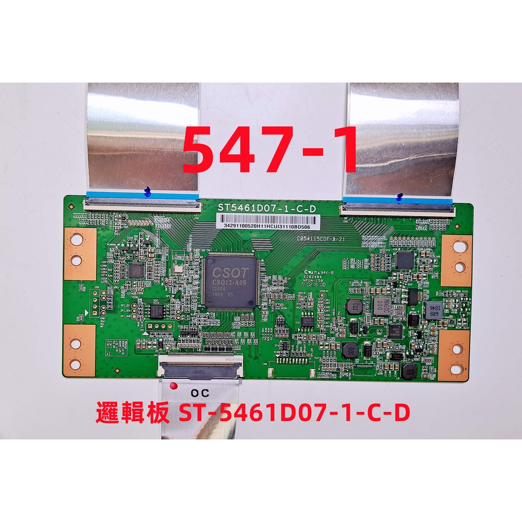 液晶電視 明碁 BenQ E55-700 邏輯板 ST5461D07-1-C-D